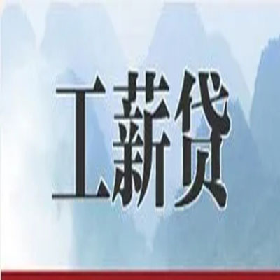 临渭债务重组公司公积金债务重组申请指南（2025版）