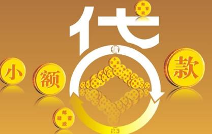 临渭万达贷近期审核好通过？提交放款多久能到账？