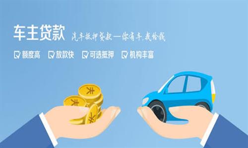 临渭全款车不押车贷款利息和政策分享！