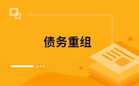 临渭公积金信用贷：轻松整合负债，优化你的财务方案