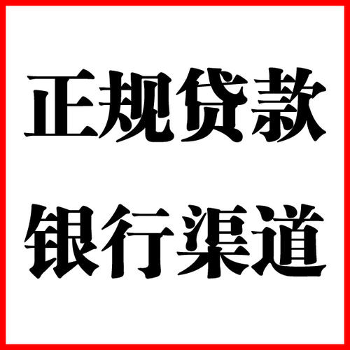 临渭负债过高可以申请临渭房屋抵押贷款吗?如何申请?